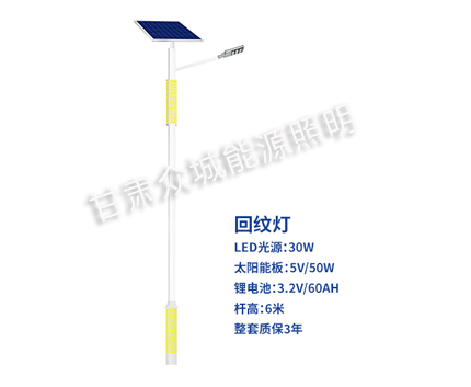 回纹祁连太阳能路灯 回纹祁连太阳能路灯